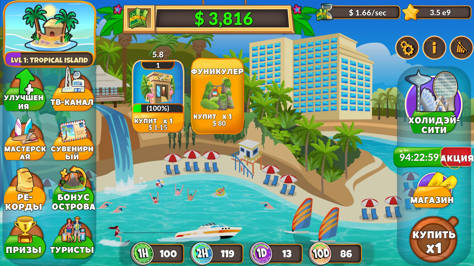 Изображение игры: Holyday City: Reloaded