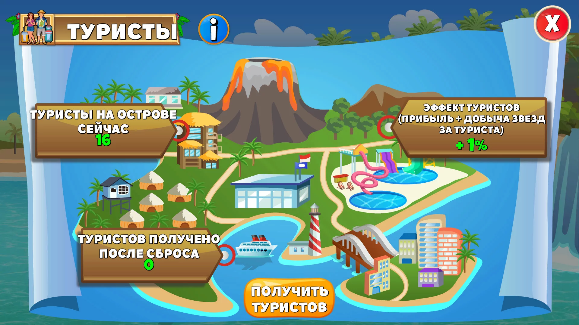 Изображение игры: Holyday City: Reloaded