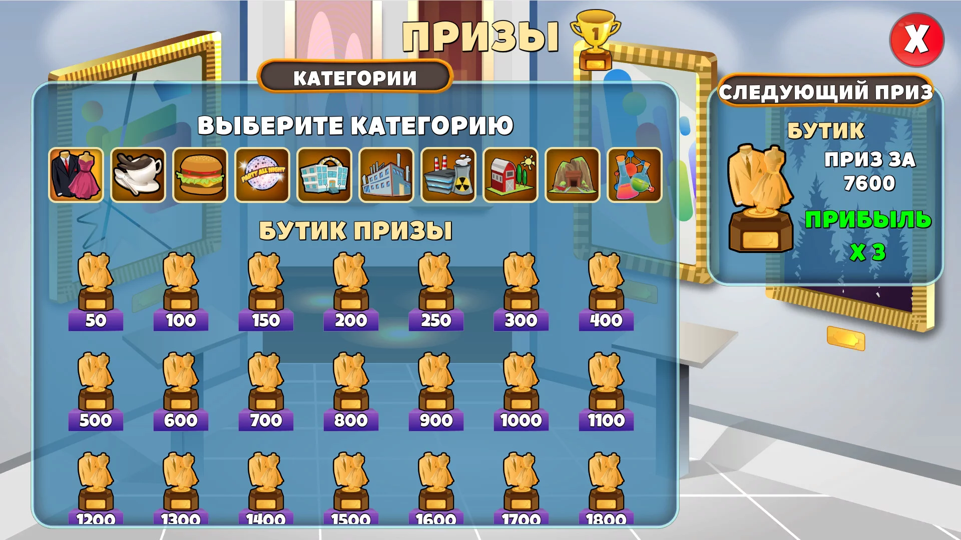 Изображение игры: Holyday City: Reloaded