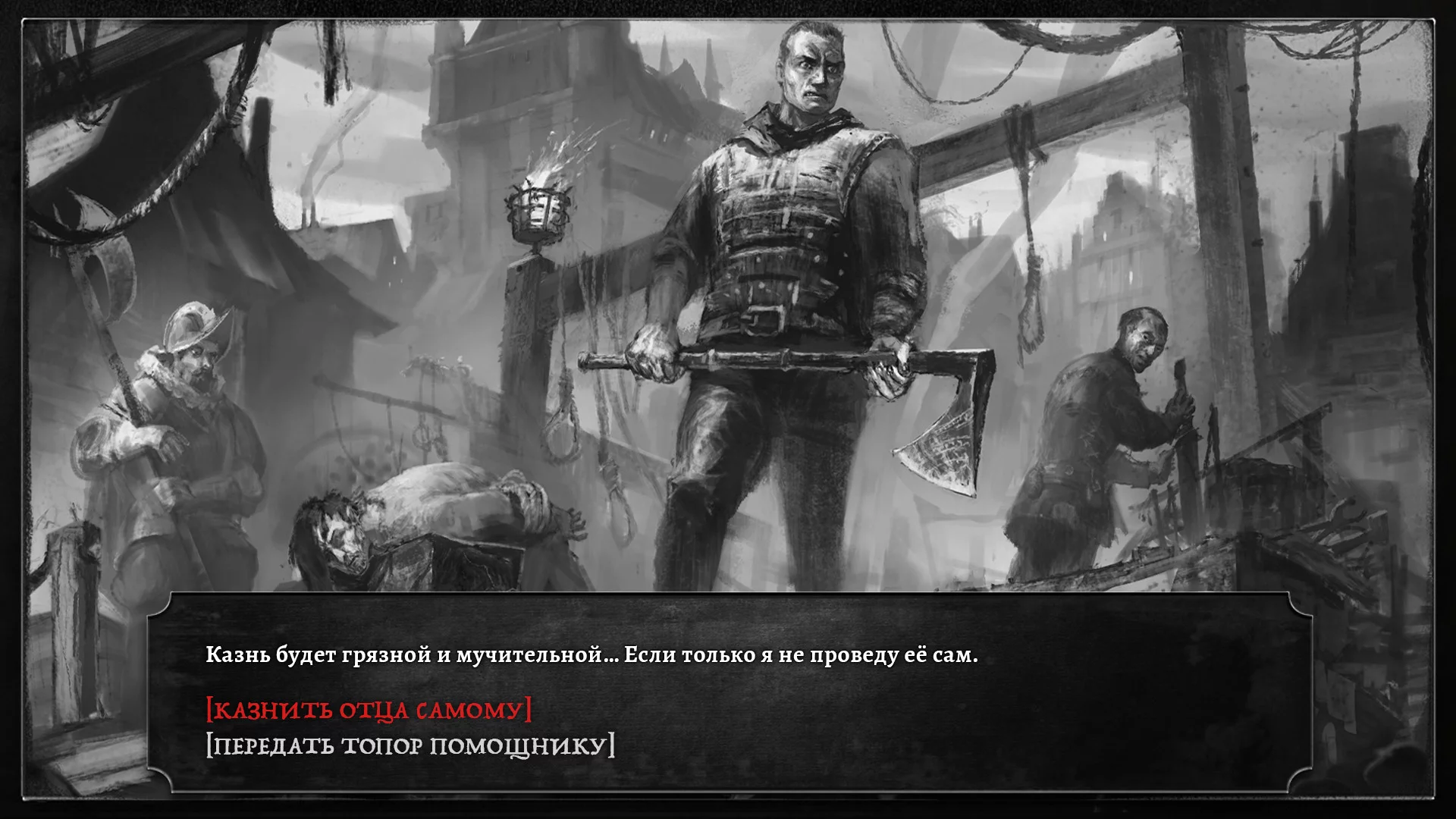 Изображение игры: The Executioner