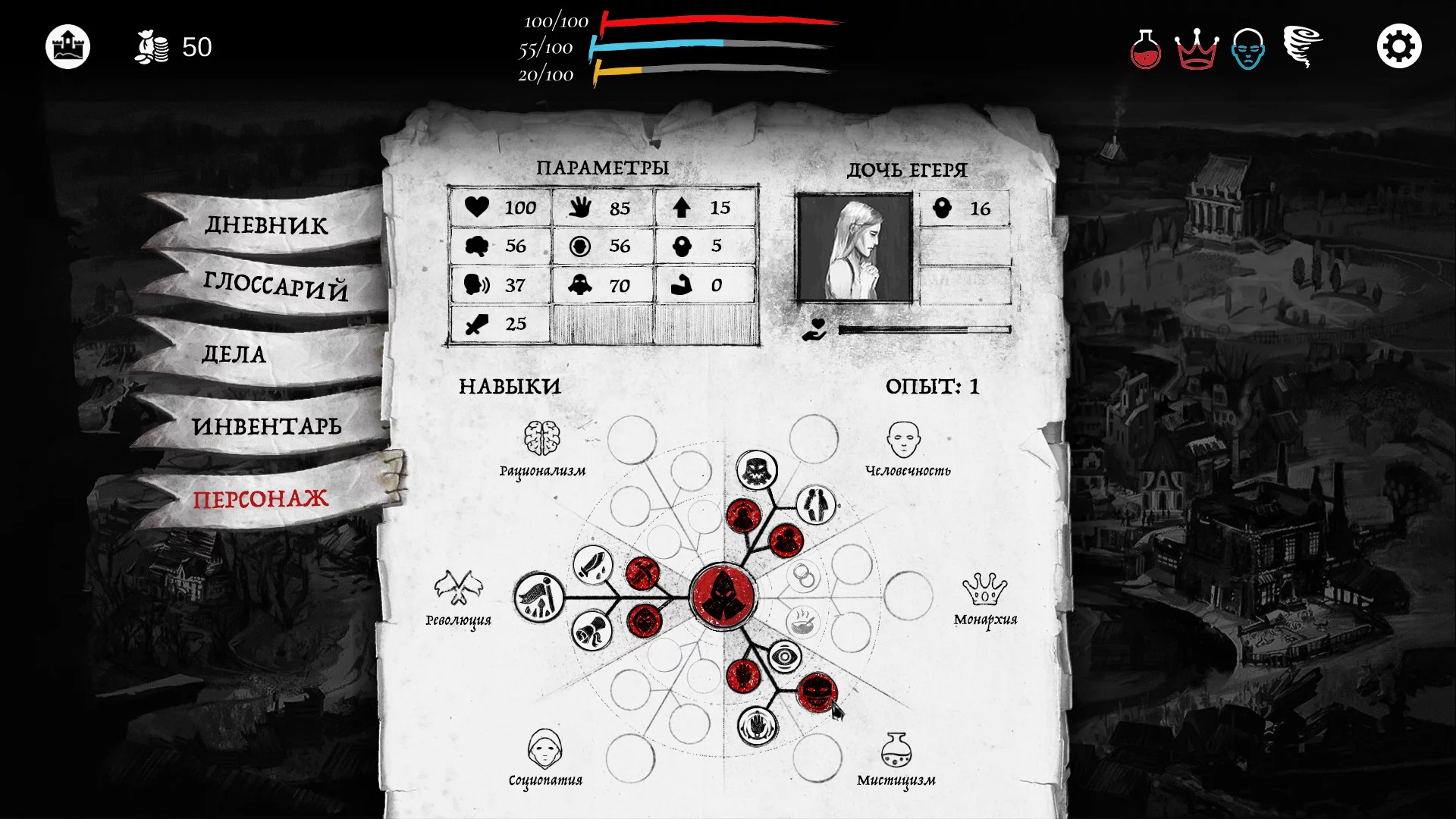 Изображение игры: The Executioner