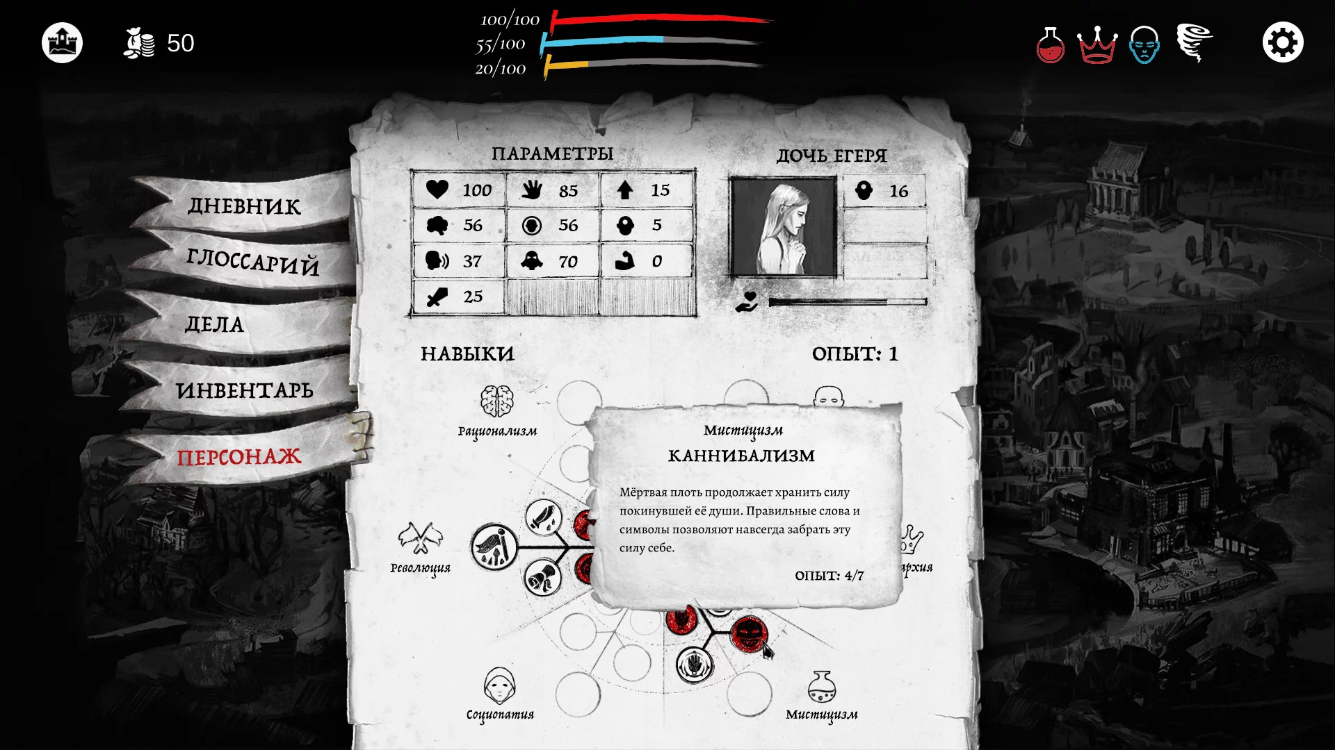 Изображение игры: The Executioner