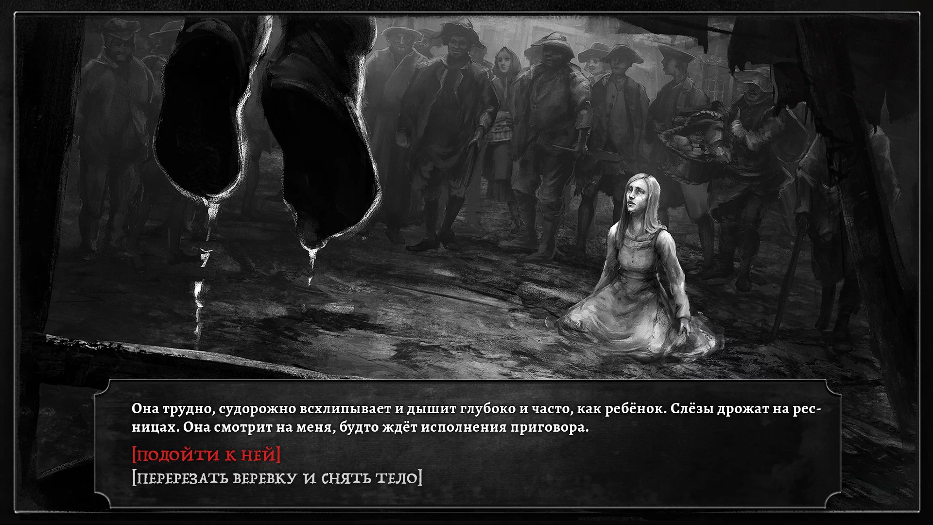 Изображение игры: The Executioner