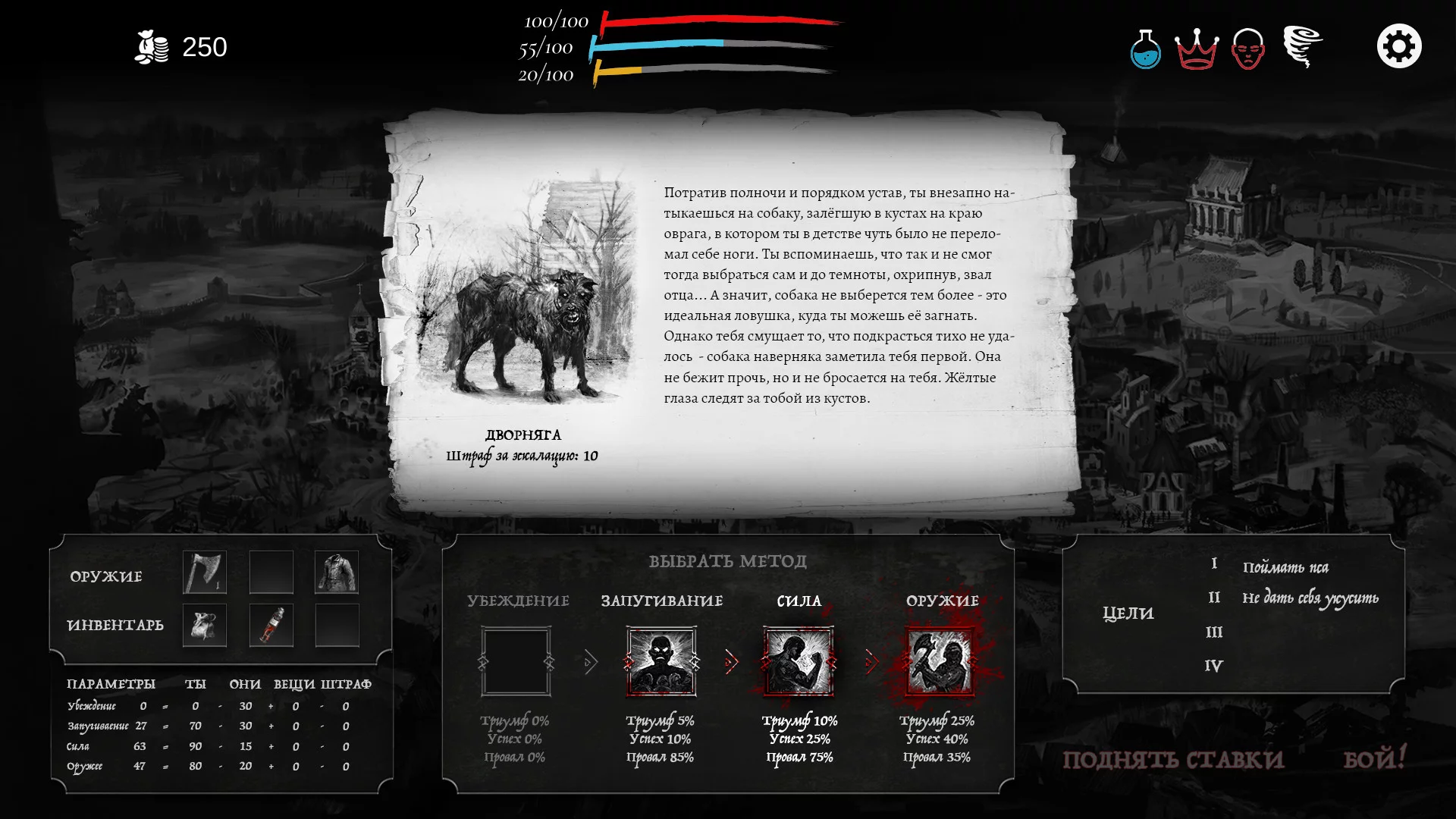 Изображение игры: The Executioner