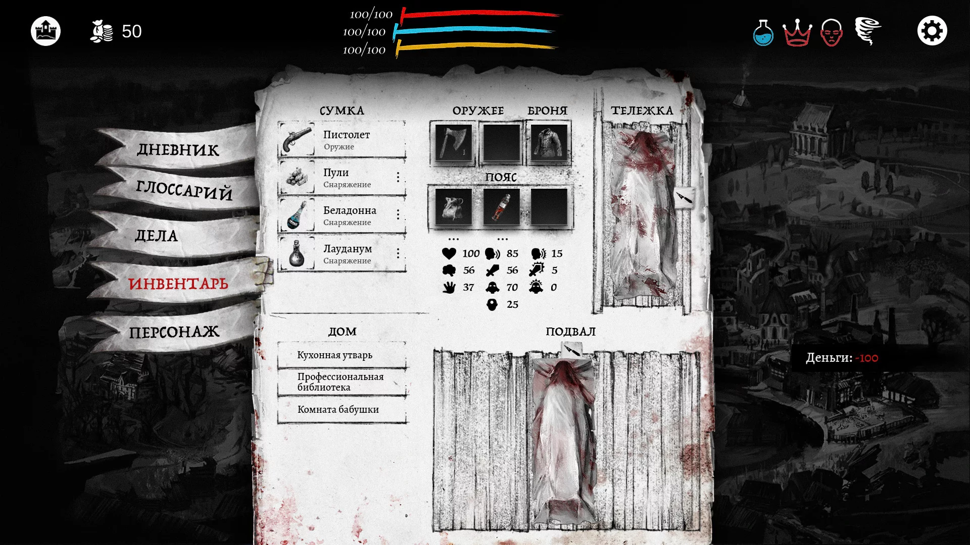 Изображение игры: The Executioner