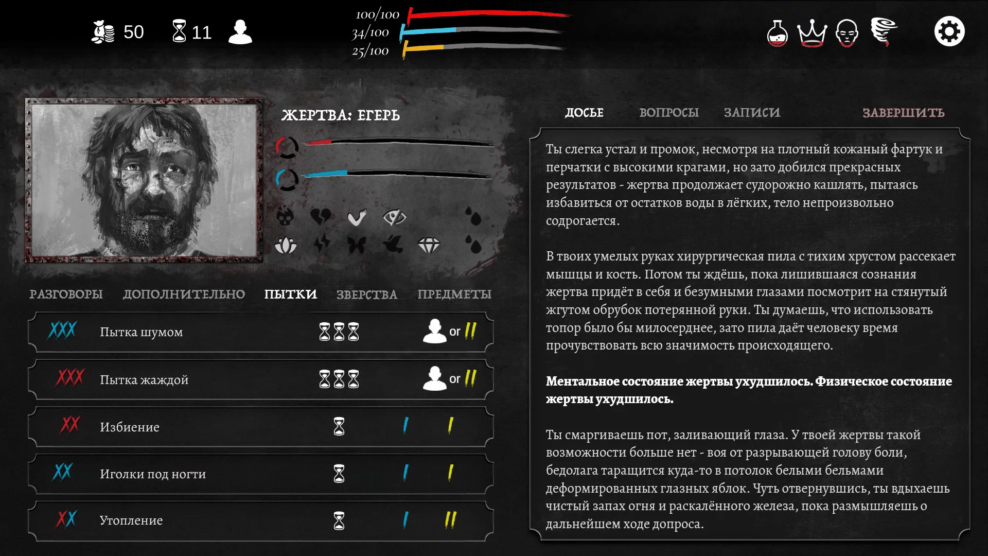 Изображение игры: The Executioner
