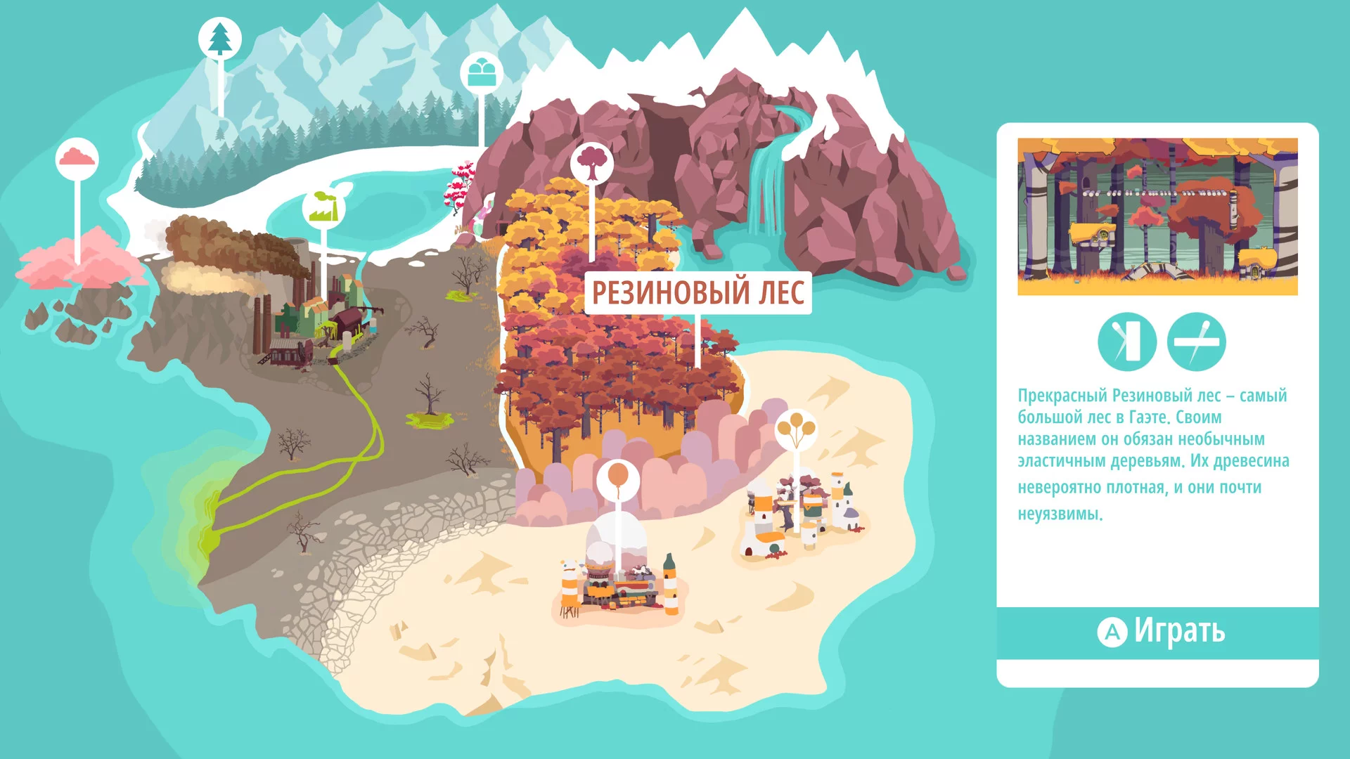 Изображение игры: Retimed