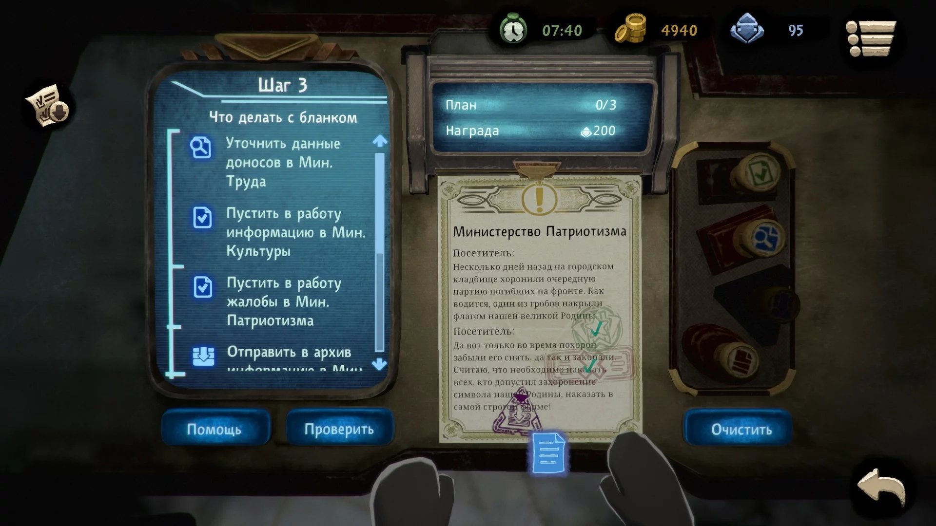 Изображение игры: Beholder 2
