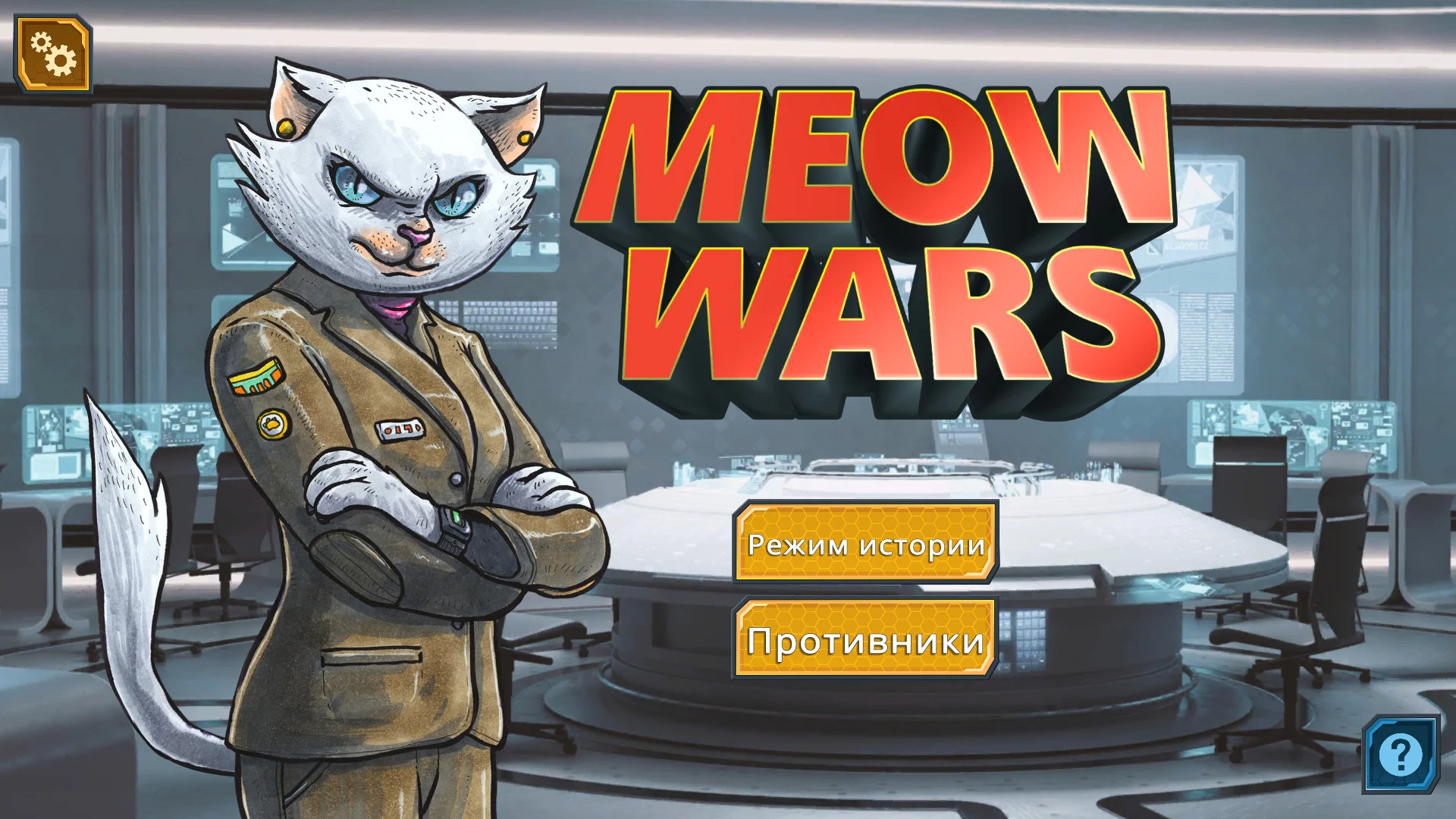 Изображение игры: Meow Wars: Card Battle