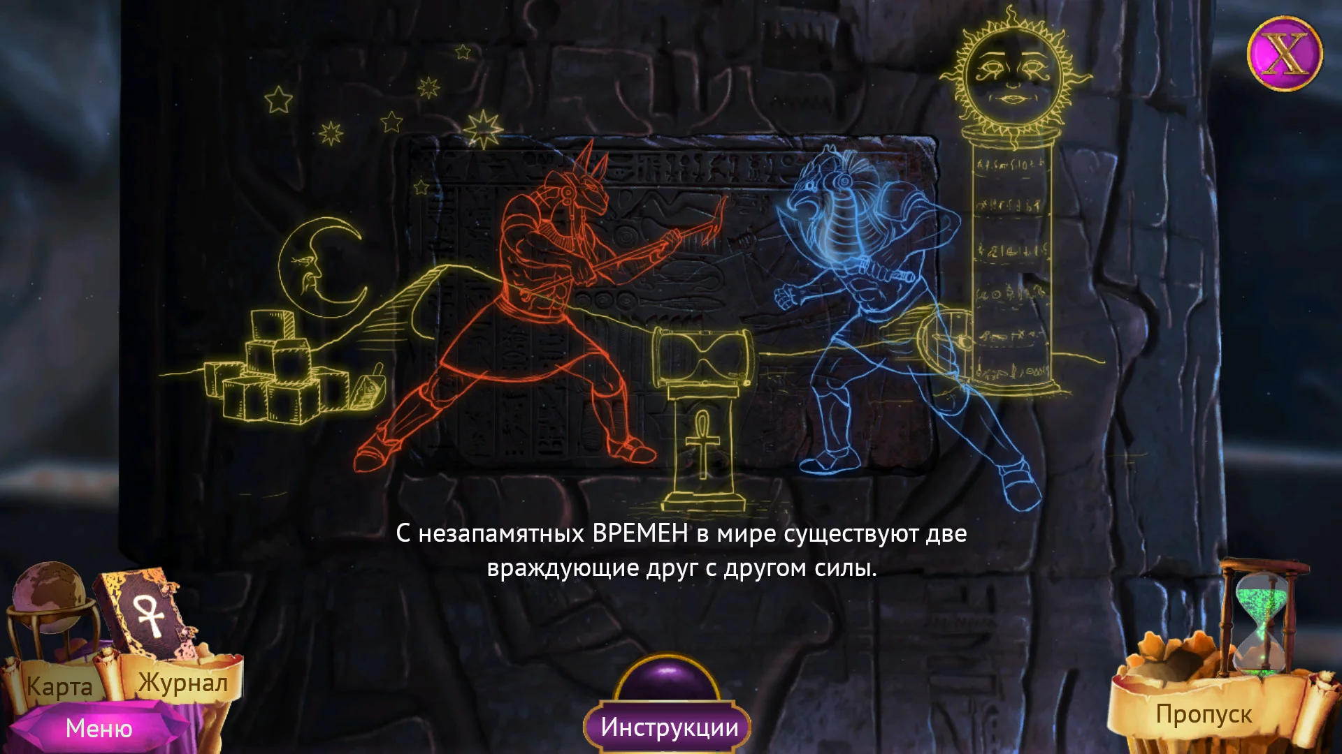 Изображение игры: Demon Hunter 4: Riddles of Light