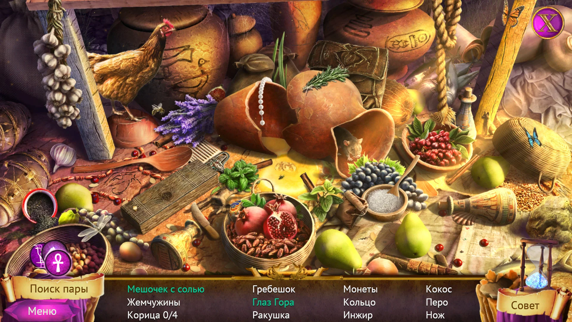 Изображение игры: Demon Hunter 4: Riddles of Light