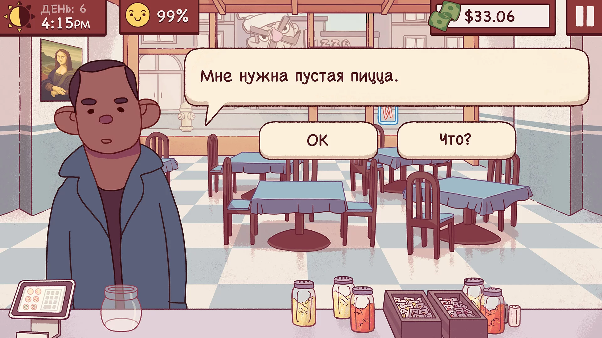 Изображение игры: Хорошая пицца, Отличная пицца