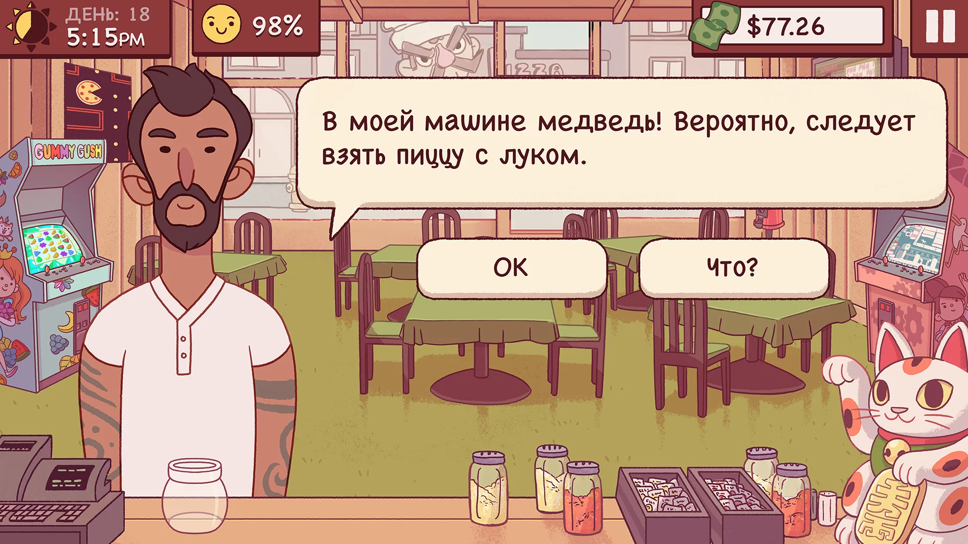 Изображение игры: Хорошая пицца, Отличная пицца