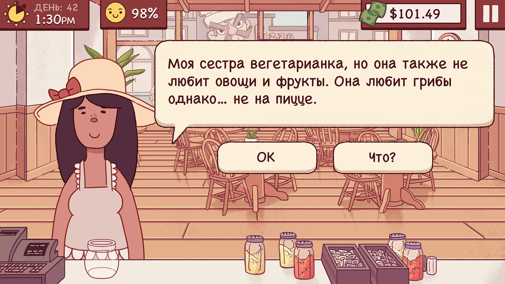 Изображение игры: Хорошая пицца, Отличная пицца