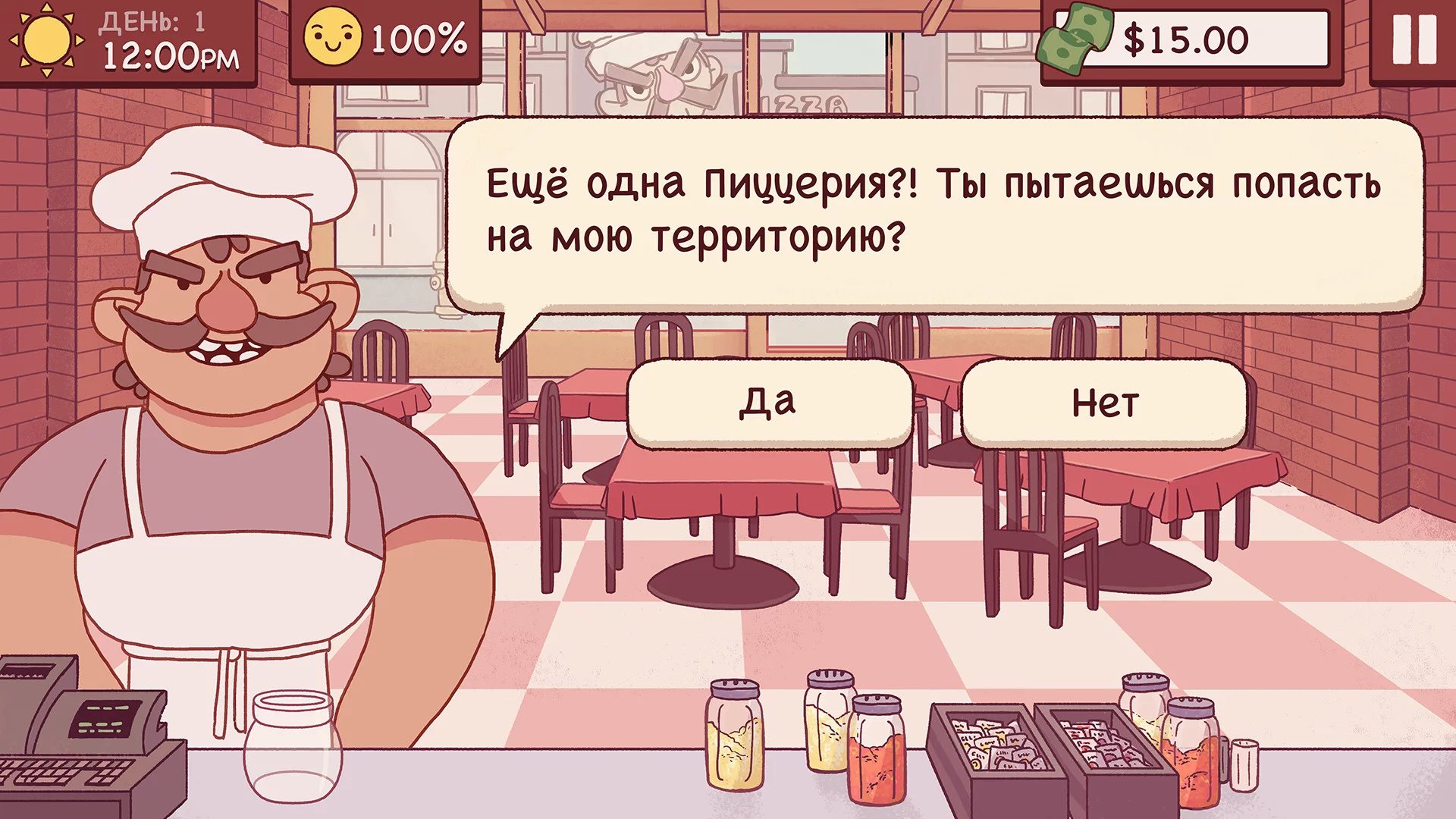 Изображение игры: Хорошая пицца, Отличная пицца