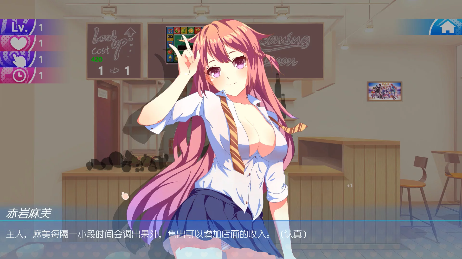Изображение игры: 蜜汁女孩 Juice Girl