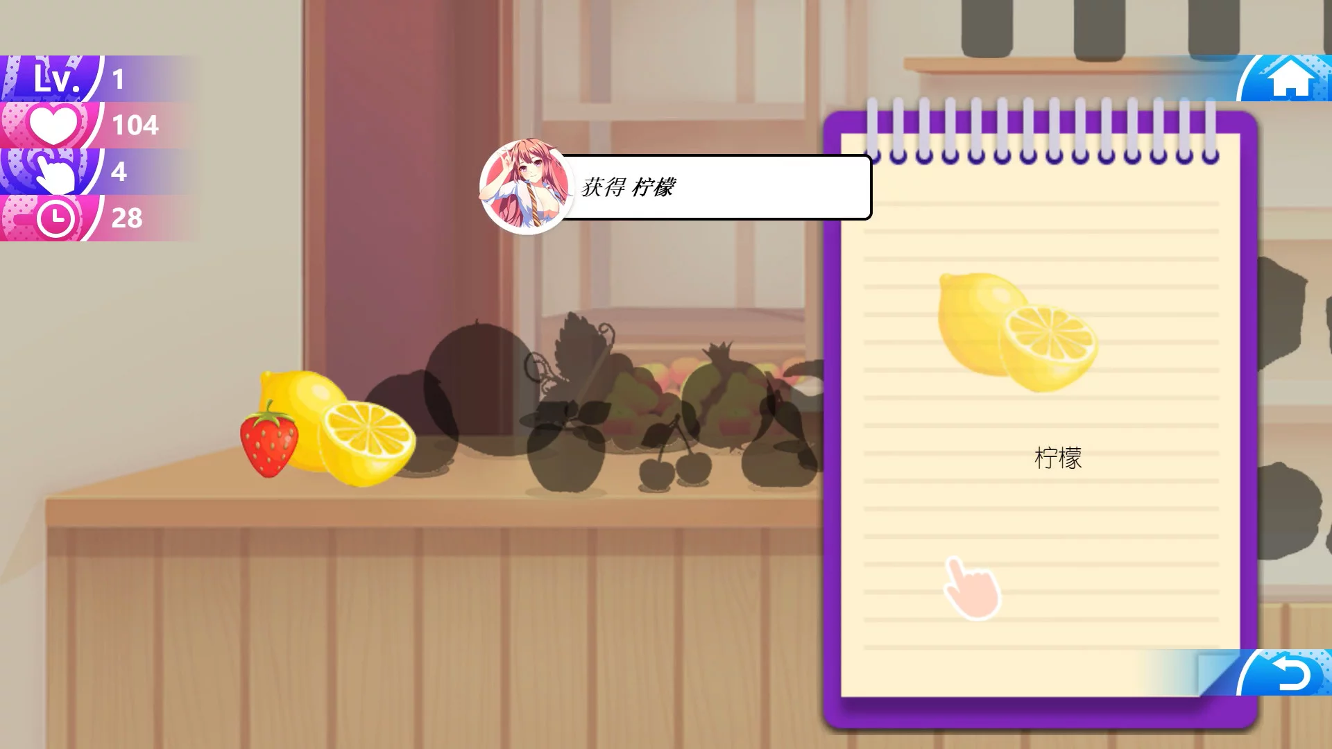Изображение игры: 蜜汁女孩 Juice Girl