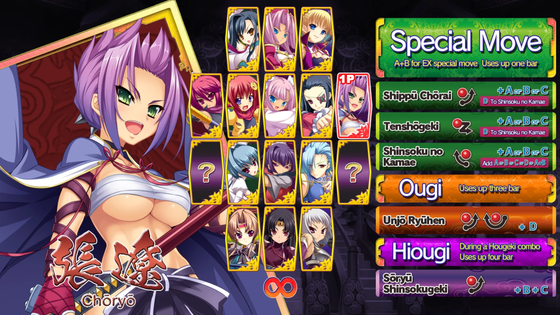 Изображение игры: Koihime Enbu RyoRaiRai