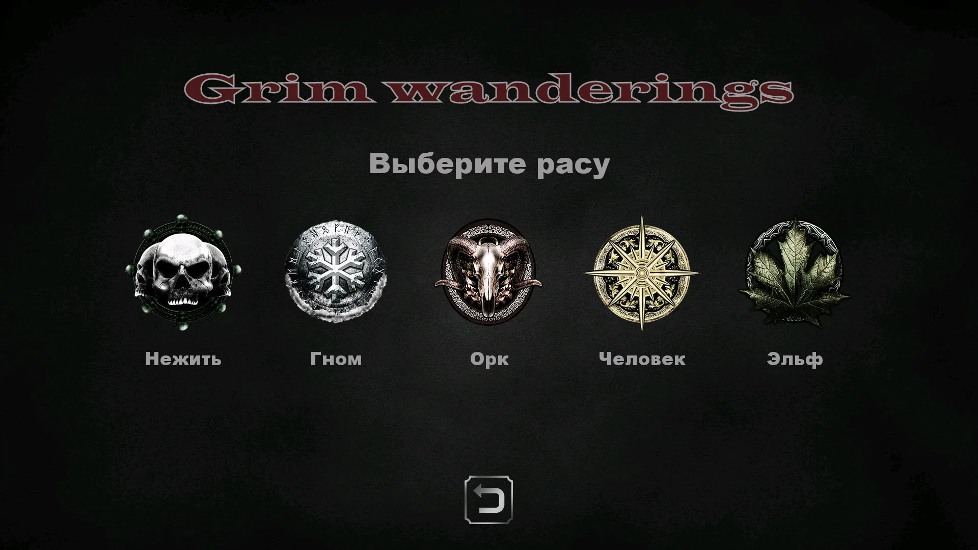 Изображение игры: Grim Wanderings