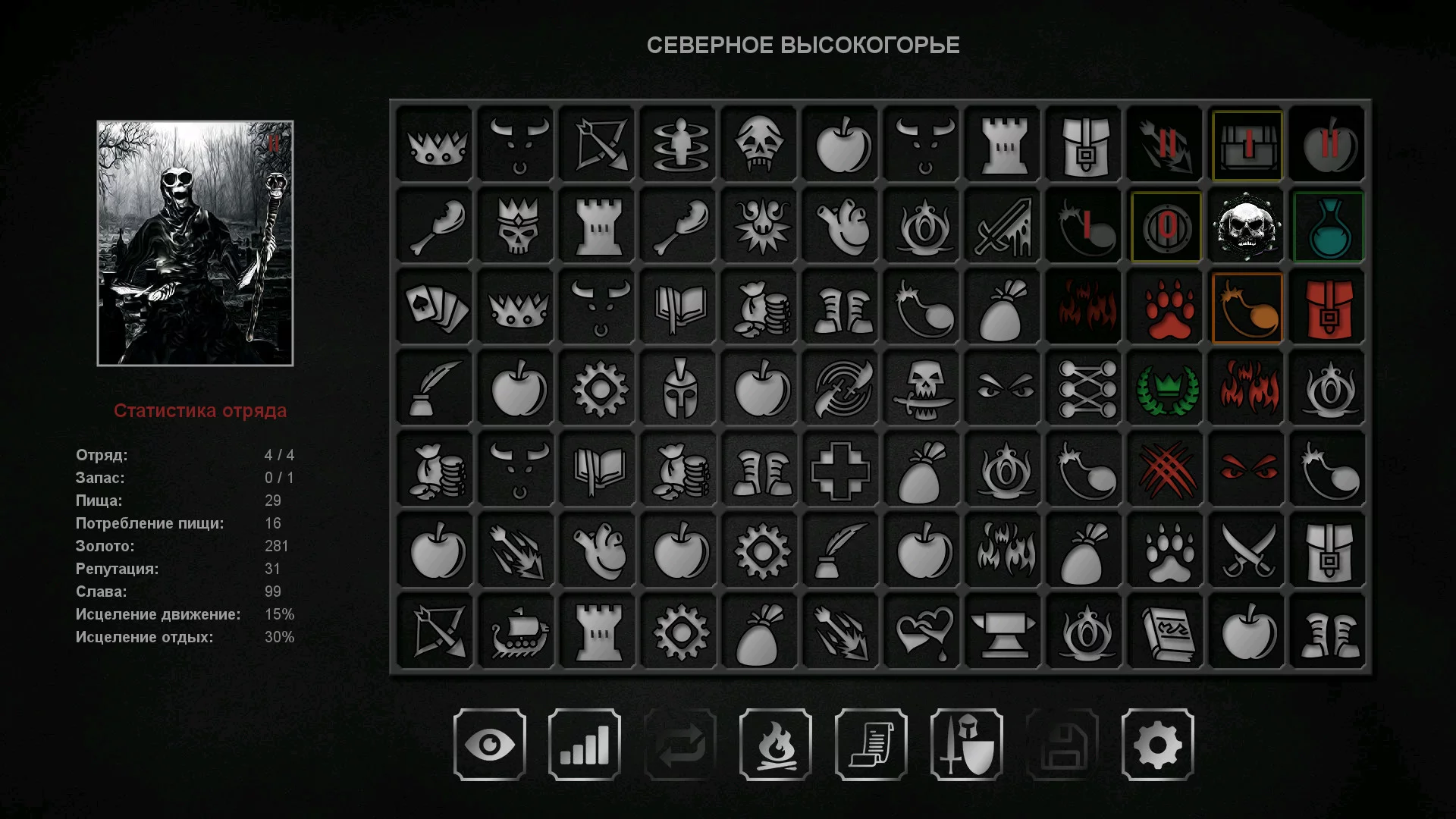 Изображение игры: Grim Wanderings