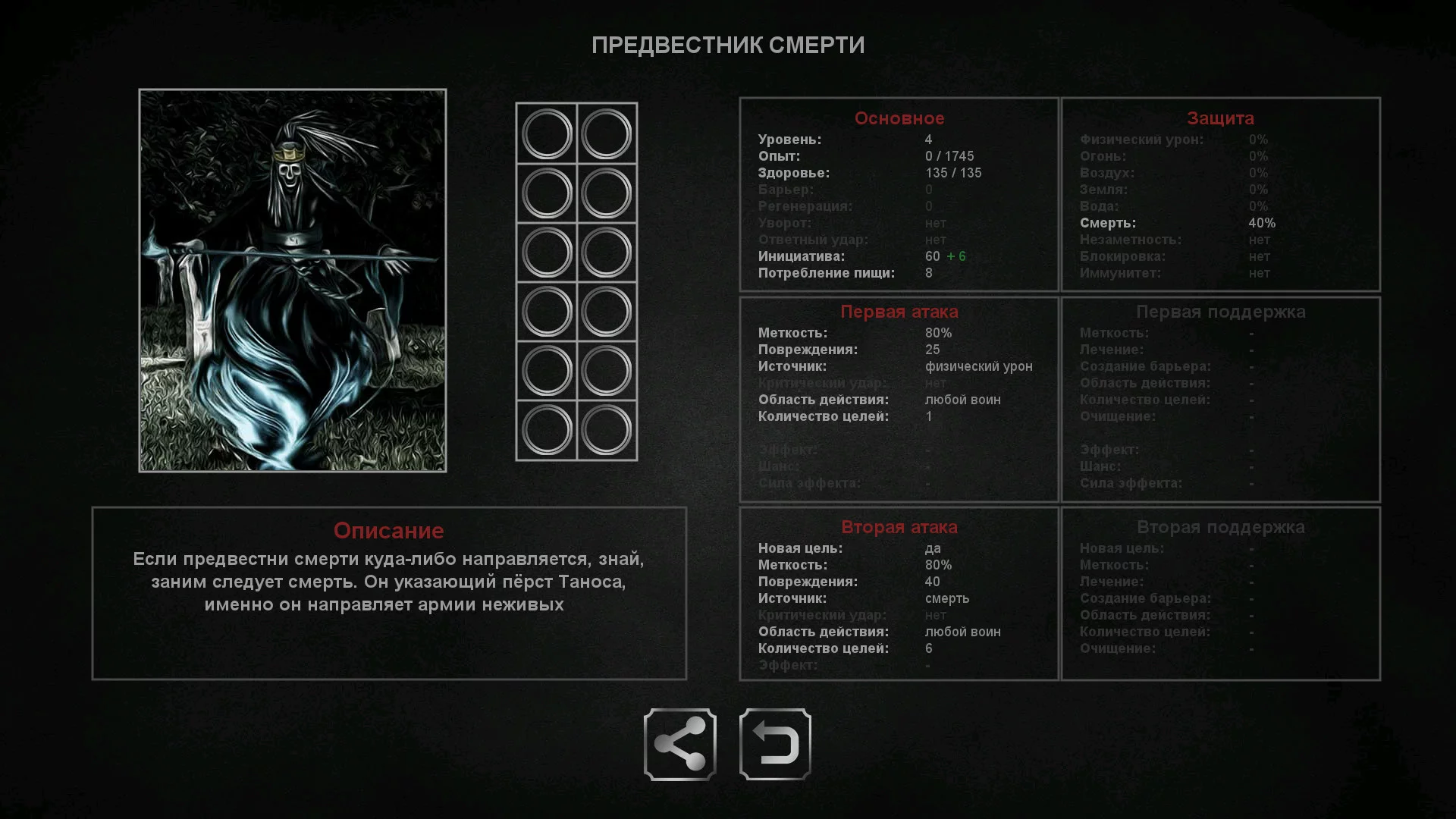 Изображение игры: Grim Wanderings