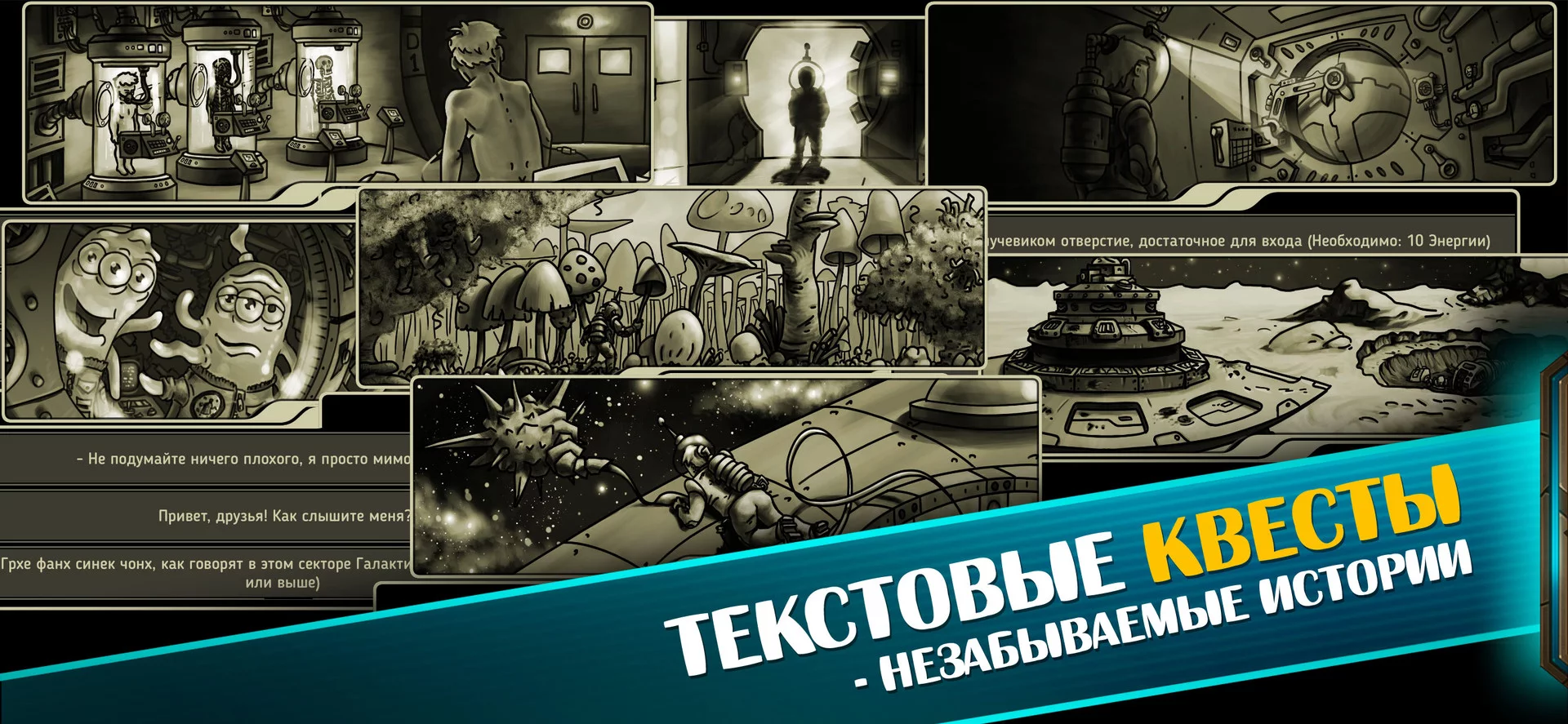 Изображение игры: Space Raiders RPG