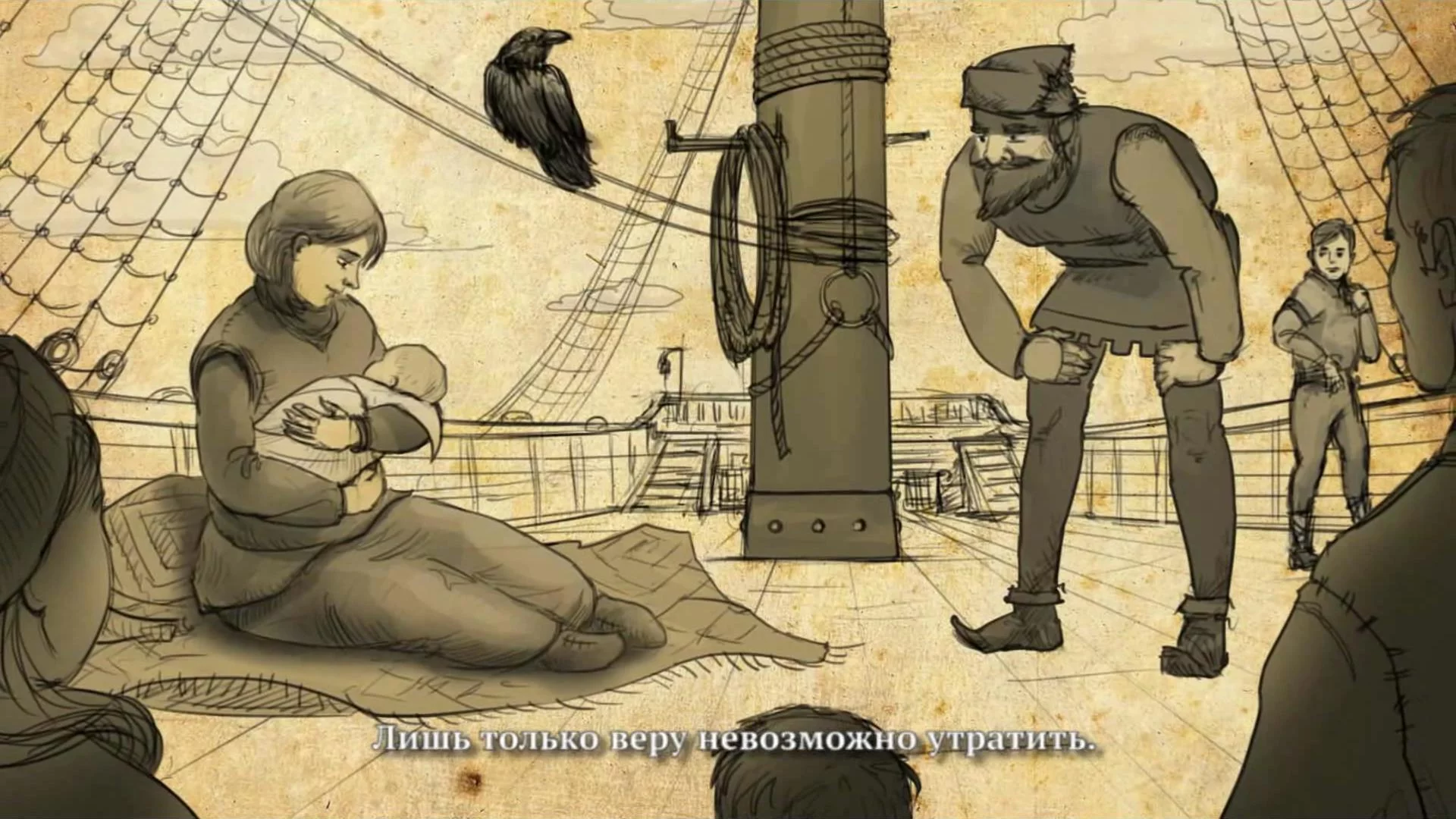 Изображение игры: Project Pastorate