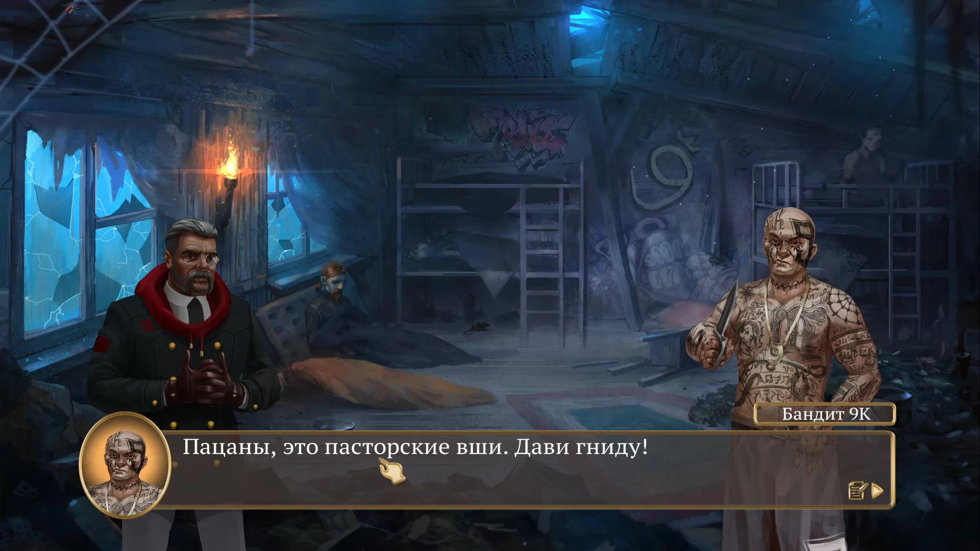 Изображение игры: Project Pastorate