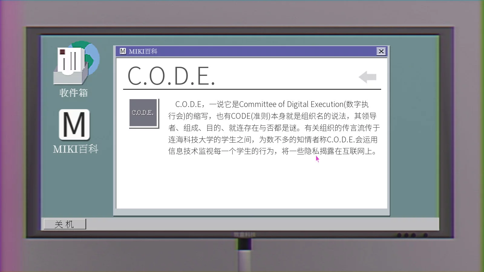 Изображение игры: CODE CRACKER 代码破译者