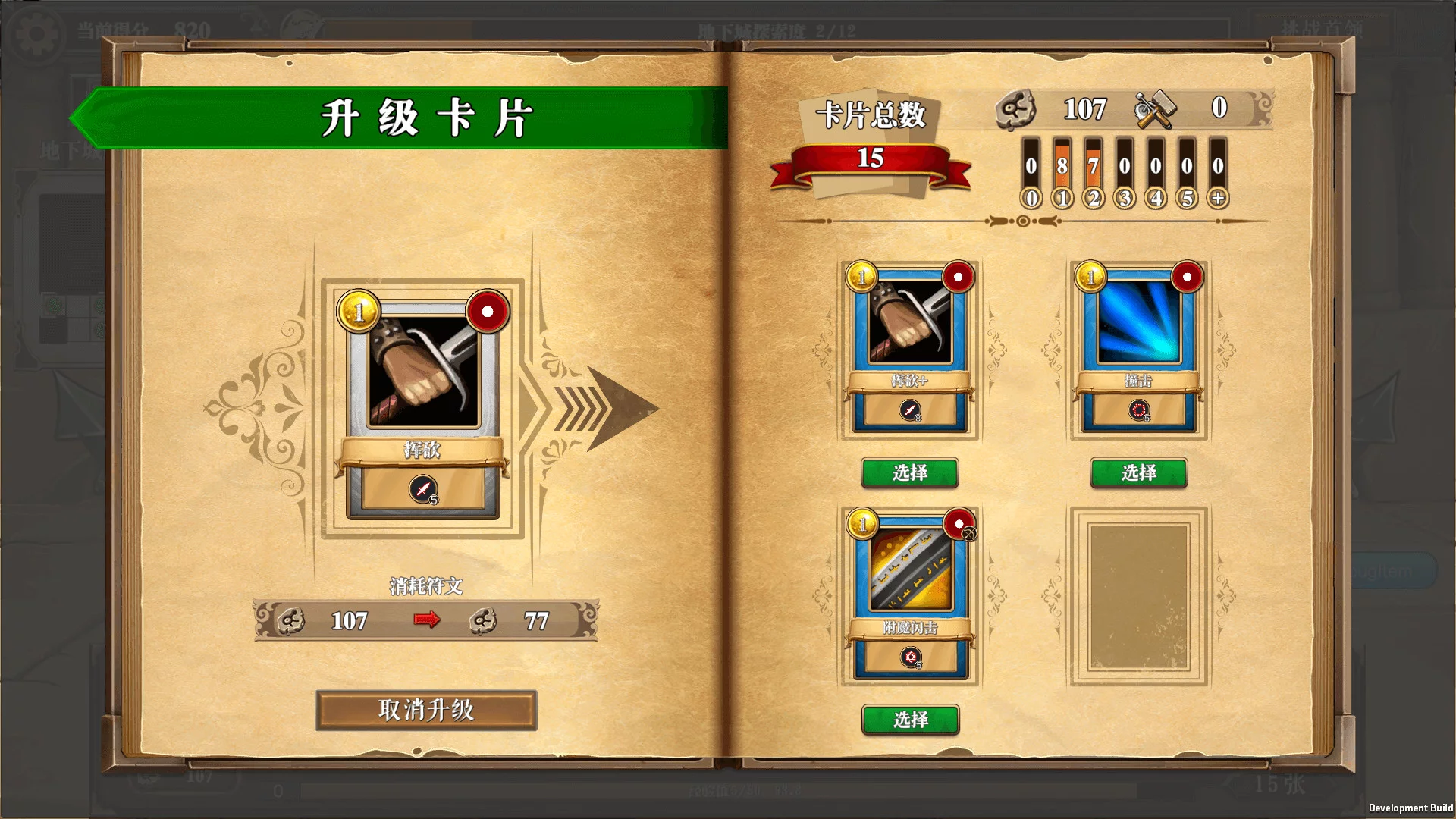 Изображение игры: 幻想英雄传 卡片对决
