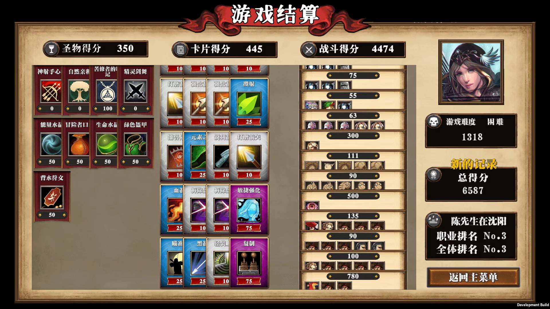 Изображение игры: 幻想英雄传 卡片对决