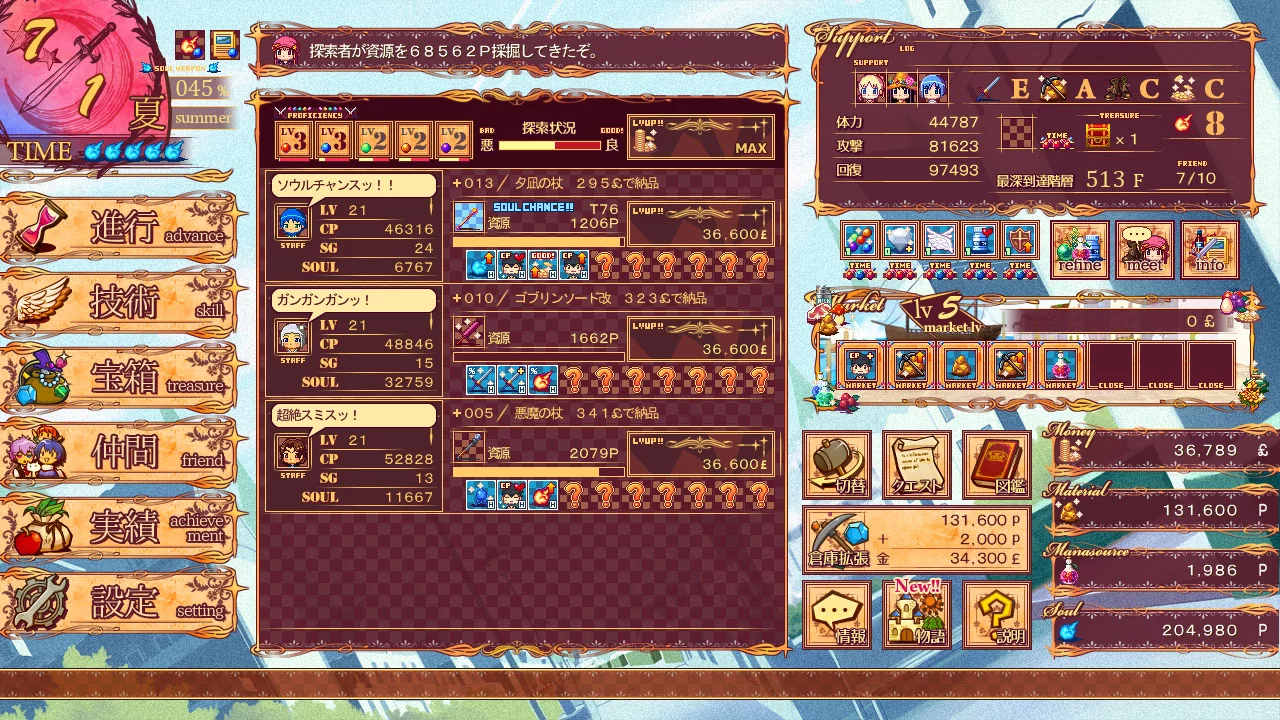 Изображение игры: Soul Smith of the Kingdom