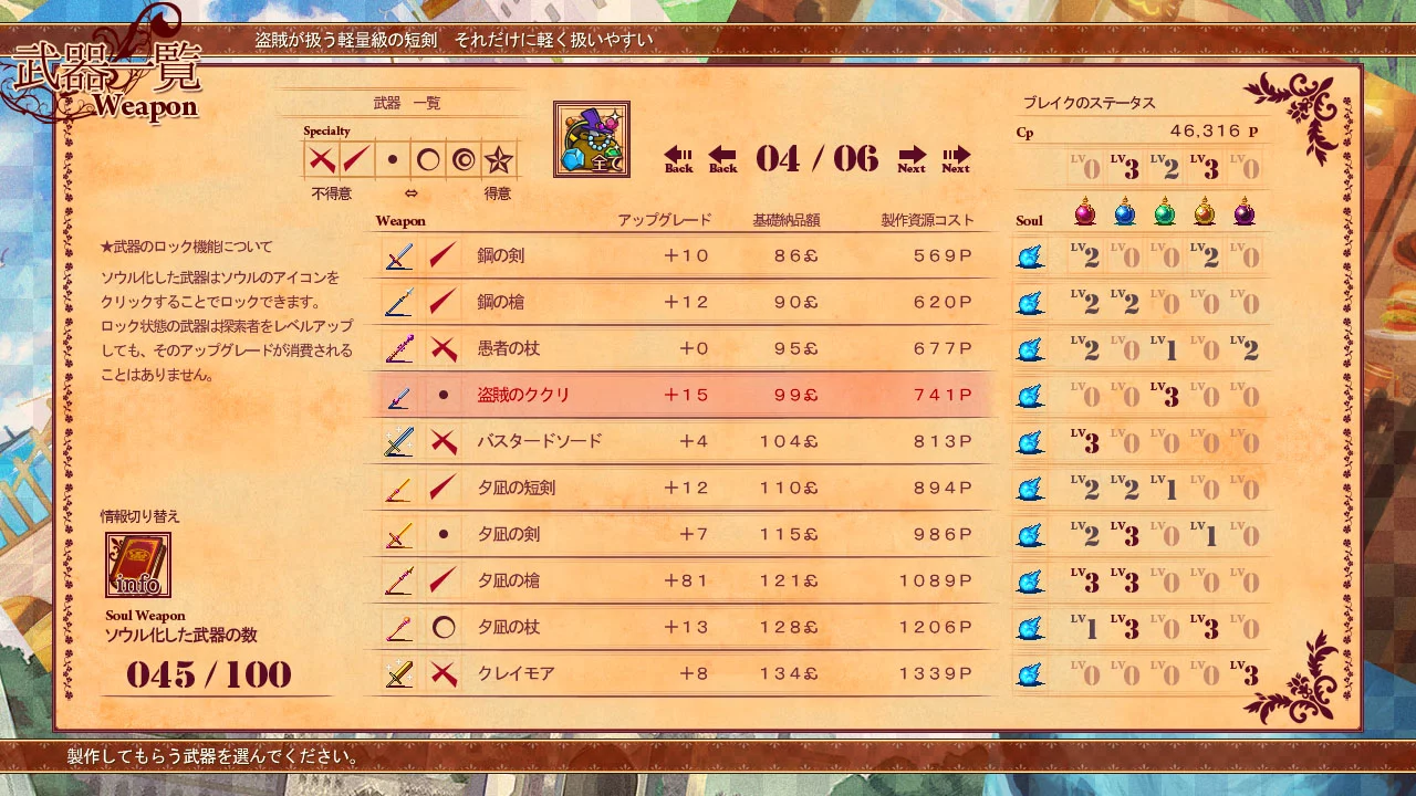 Изображение игры: Soul Smith of the Kingdom