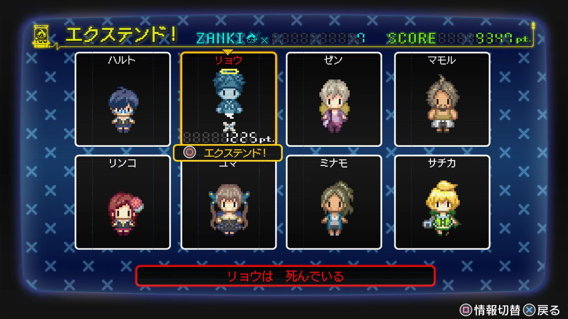 Изображение игры: Zanki Zero: Last Beginning
