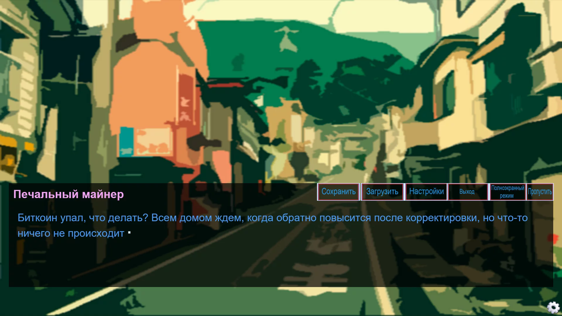 Изображение игры: Crypto Girl The Visual Novel