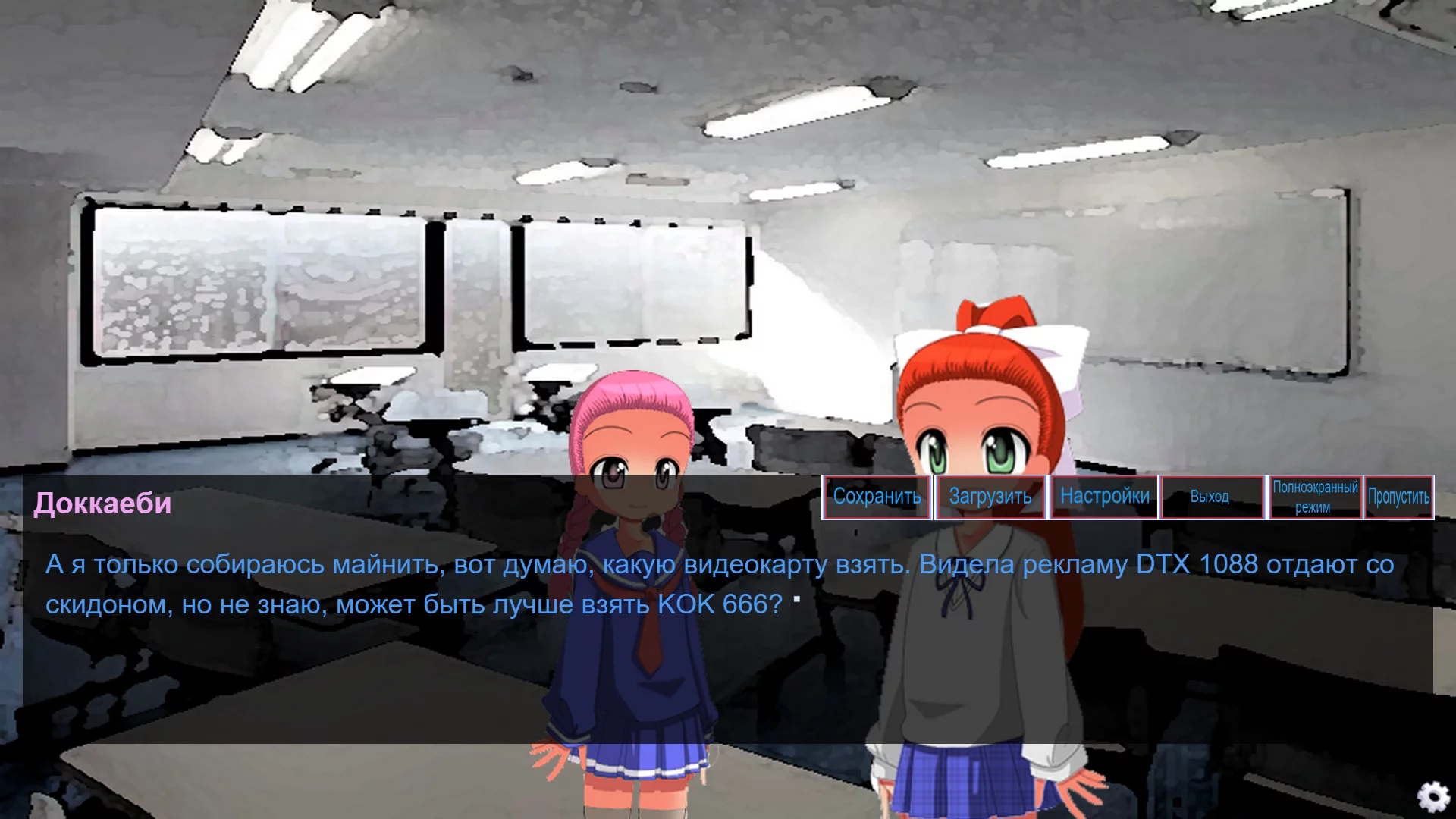 Изображение игры: Crypto Girl The Visual Novel