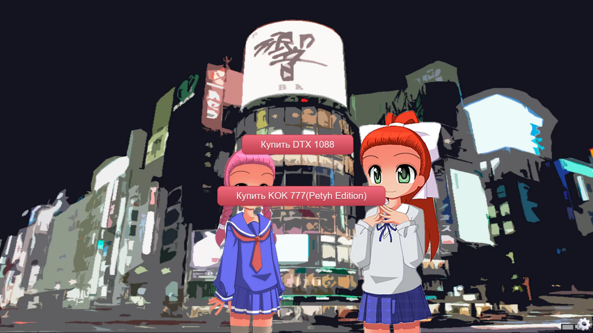 Изображение игры: Crypto Girl The Visual Novel