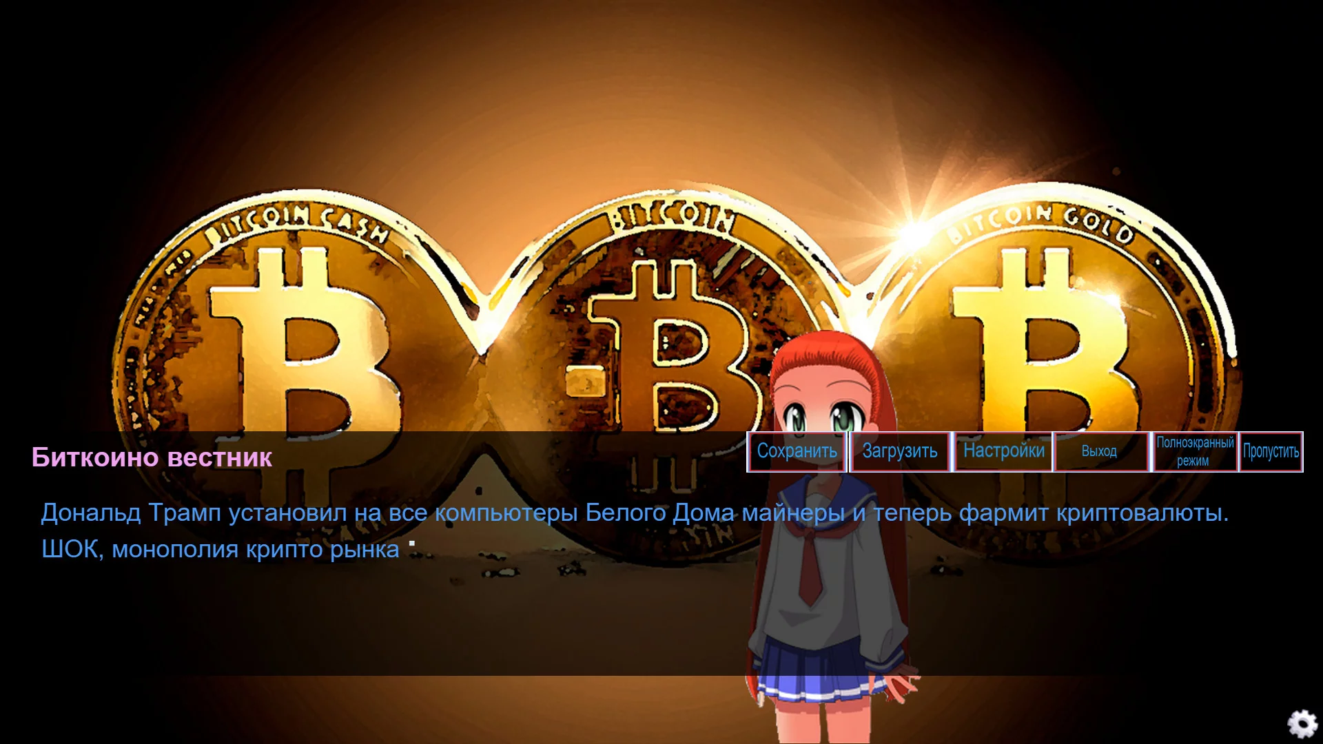 Изображение игры: Crypto Girl The Visual Novel