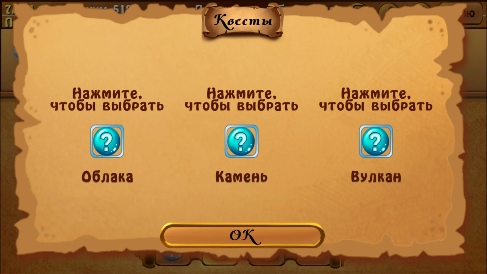 Изображение игры: Alchemy Classic