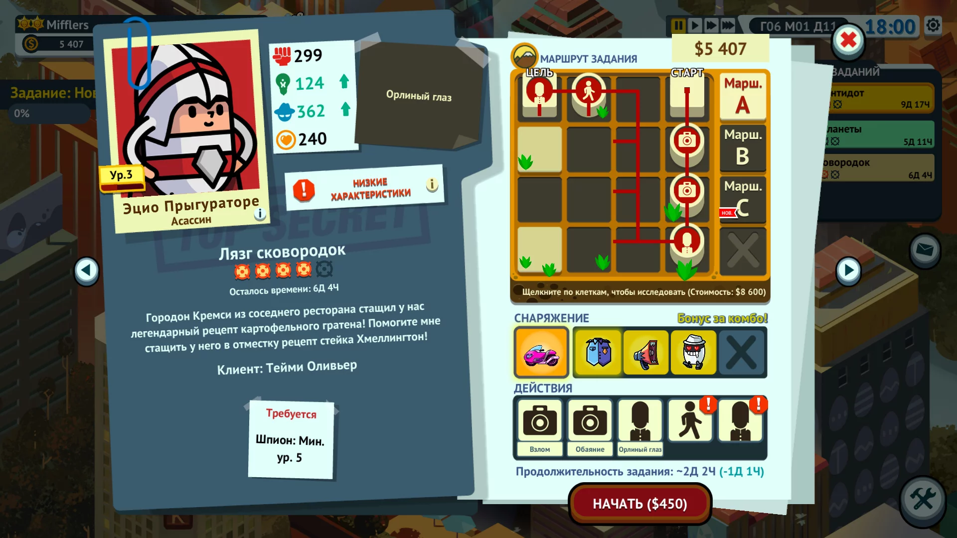 Изображение игры: Holy Potatoes! A Spy Story?!