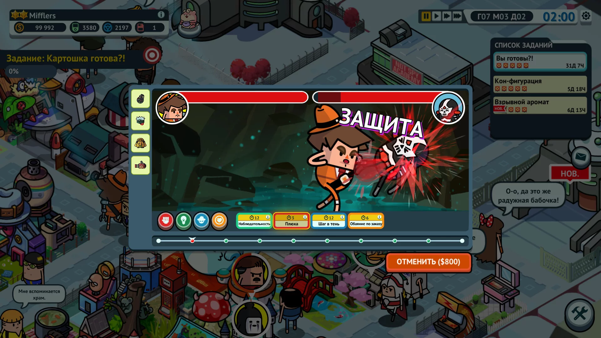 Изображение игры: Holy Potatoes! A Spy Story?!