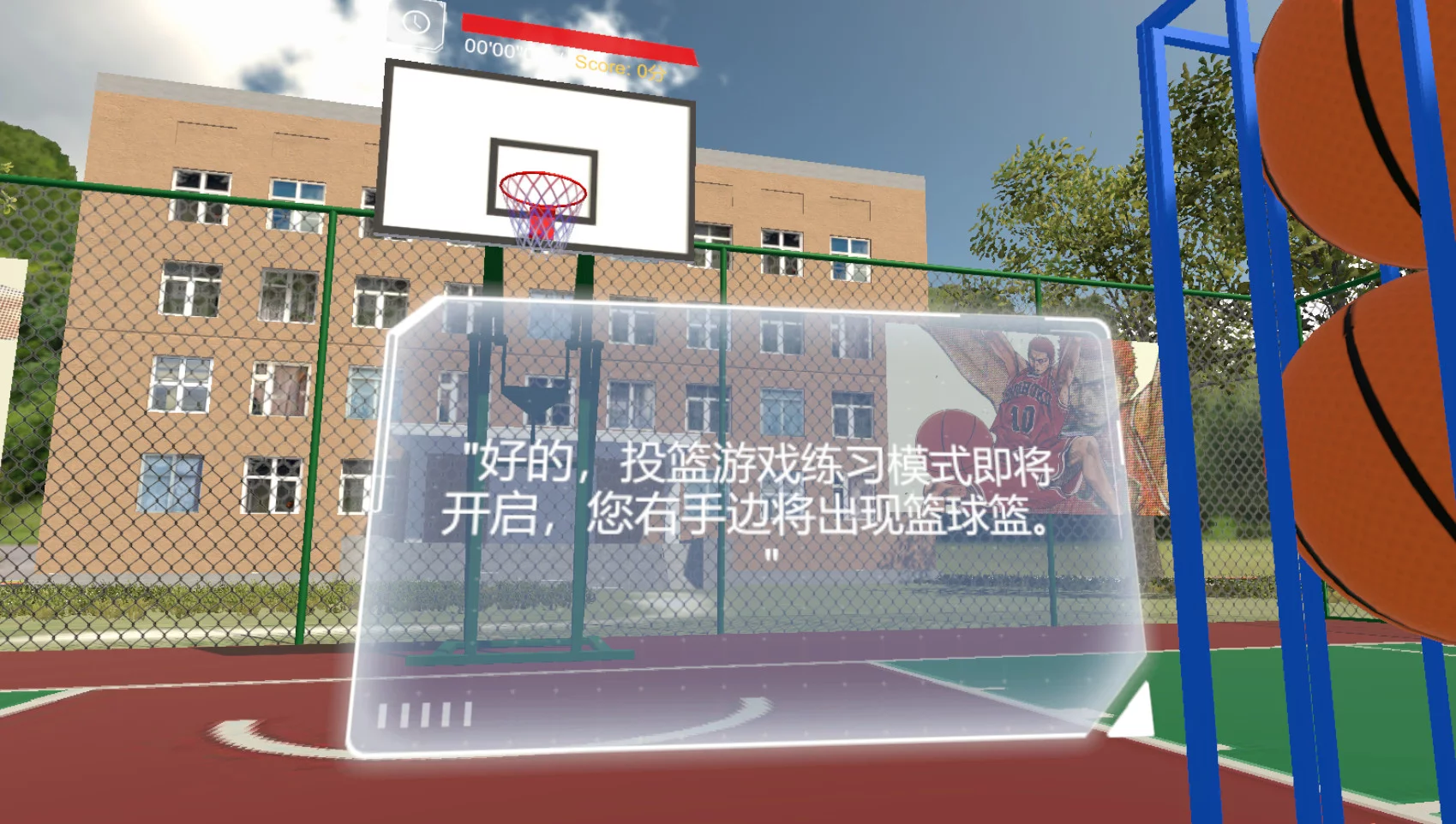 Изображение игры: Slamdunk VR