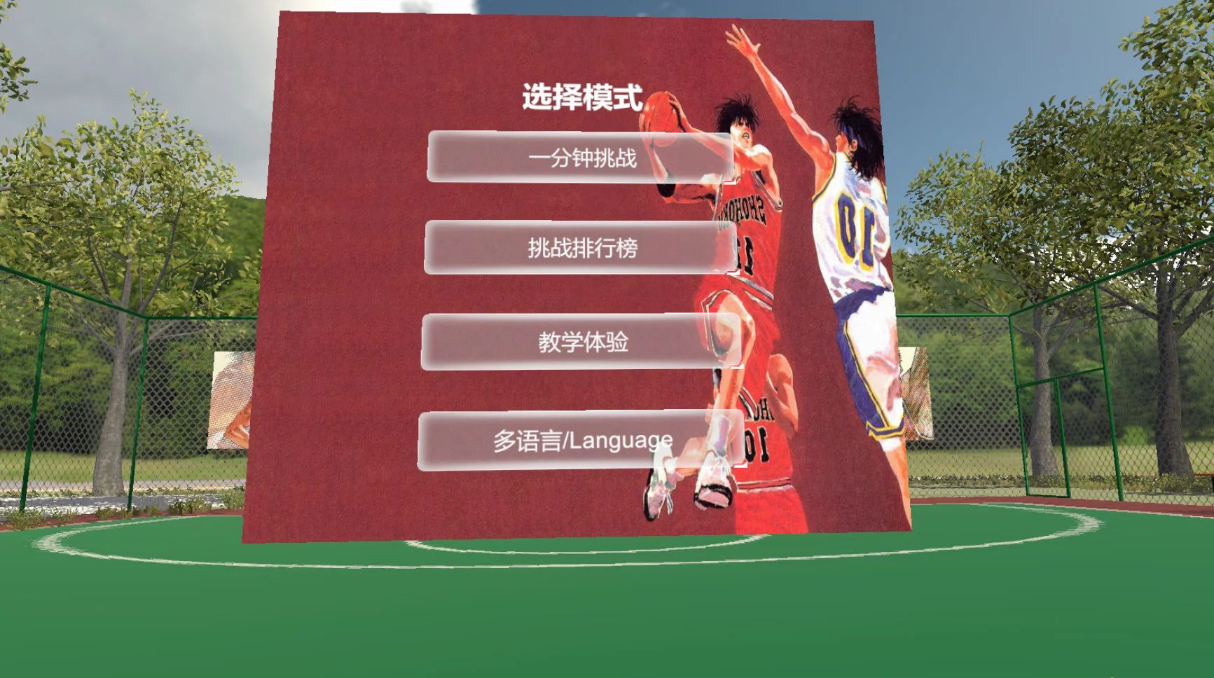 Изображение игры: Slamdunk VR