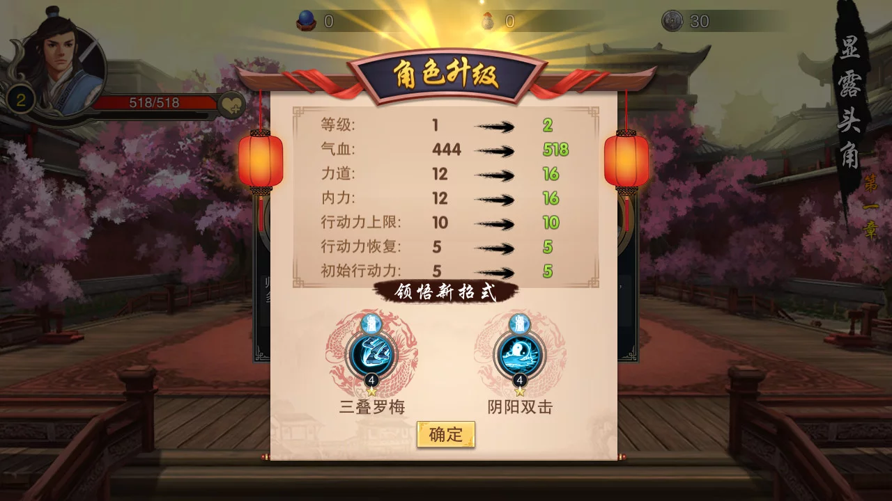 Изображение игры: 江湖侠客行