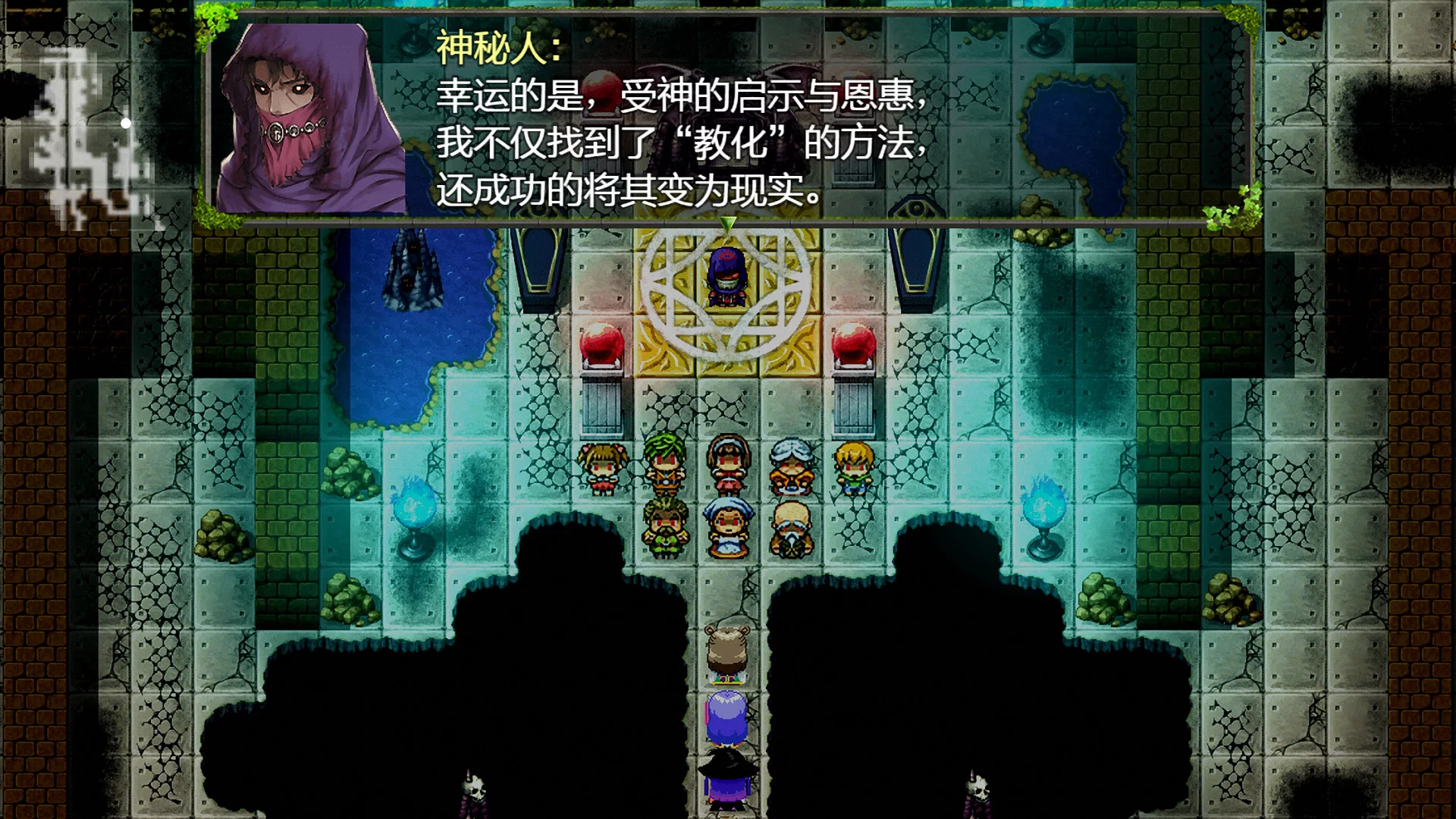 Изображение игры: 祛魅·教化（祛魅1）