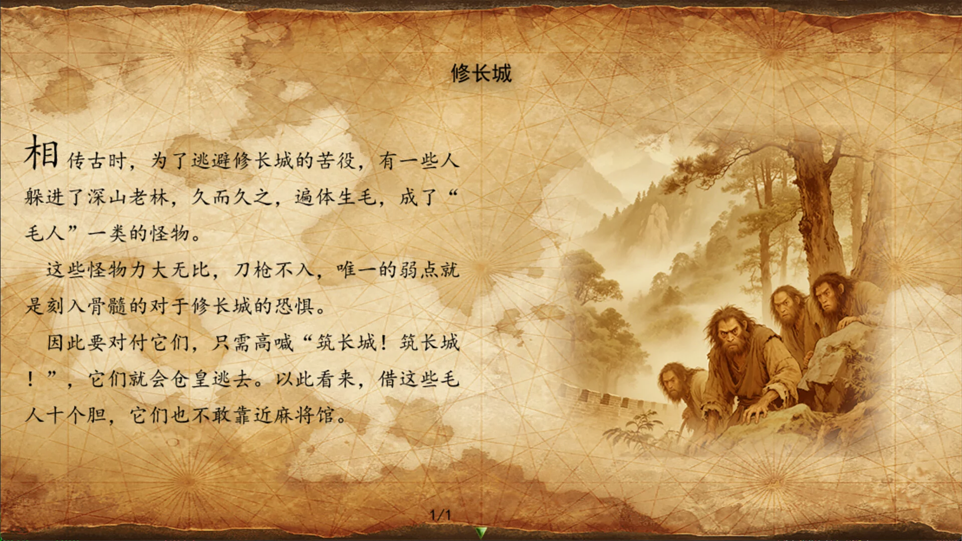 Изображение игры: 祛魅·教化（祛魅1）