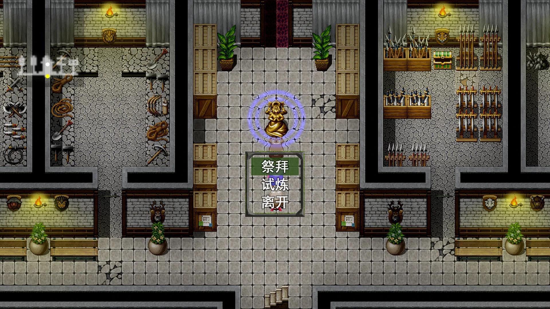 Изображение игры: 祛魅·教化（祛魅1）