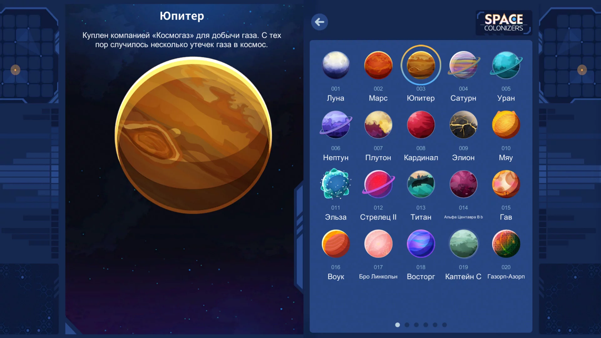 Изображение игры: Колонизаторы космоса кликер