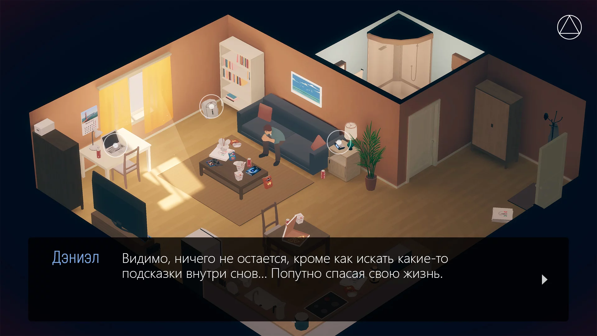 Изображение игры: Radiant One