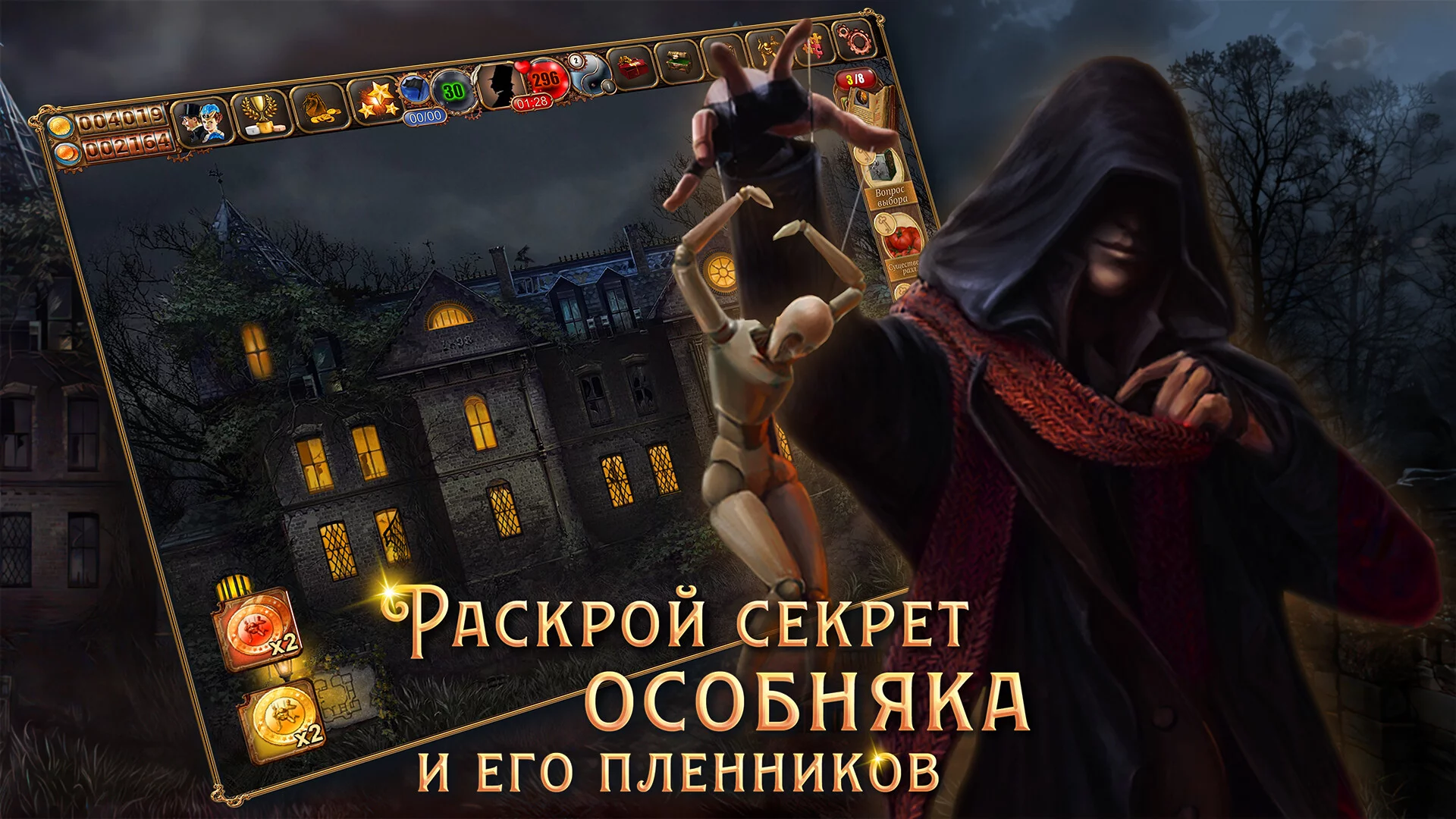 Изображение игры: Цена Свободы 2: Поиск ответов